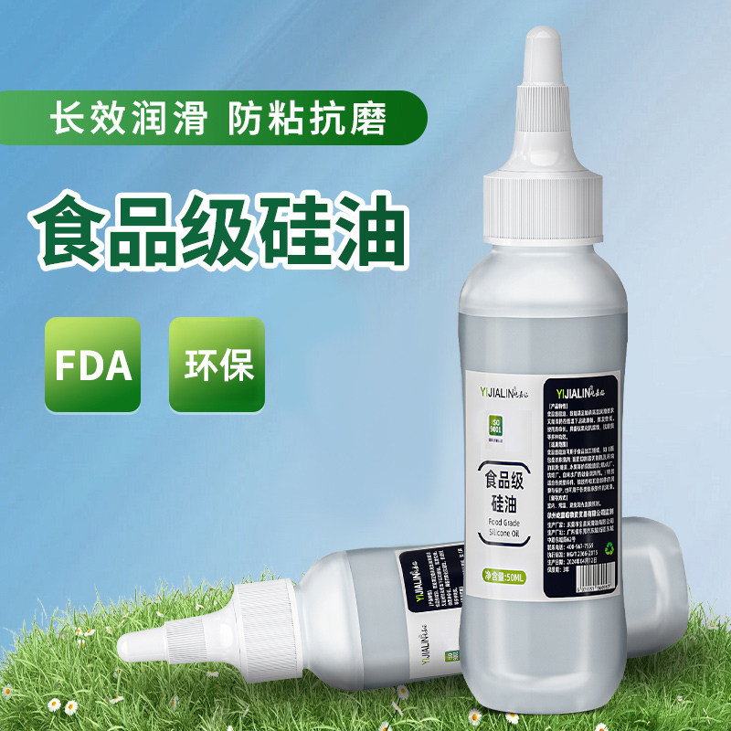 食品级硅油医疗器械润滑专用安全高兼容塑料密封圈润滑医用级脂油,工业油品/胶粘/化学/实验室用品,工业润滑油,淘宝优惠券,粉丝福利购,淘宝优惠卷