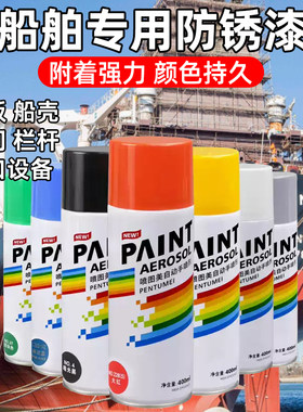 船舶专用油漆铁船底防腐防锈漆耐酸碱钢船橡胶面漆船用自喷漆船漆