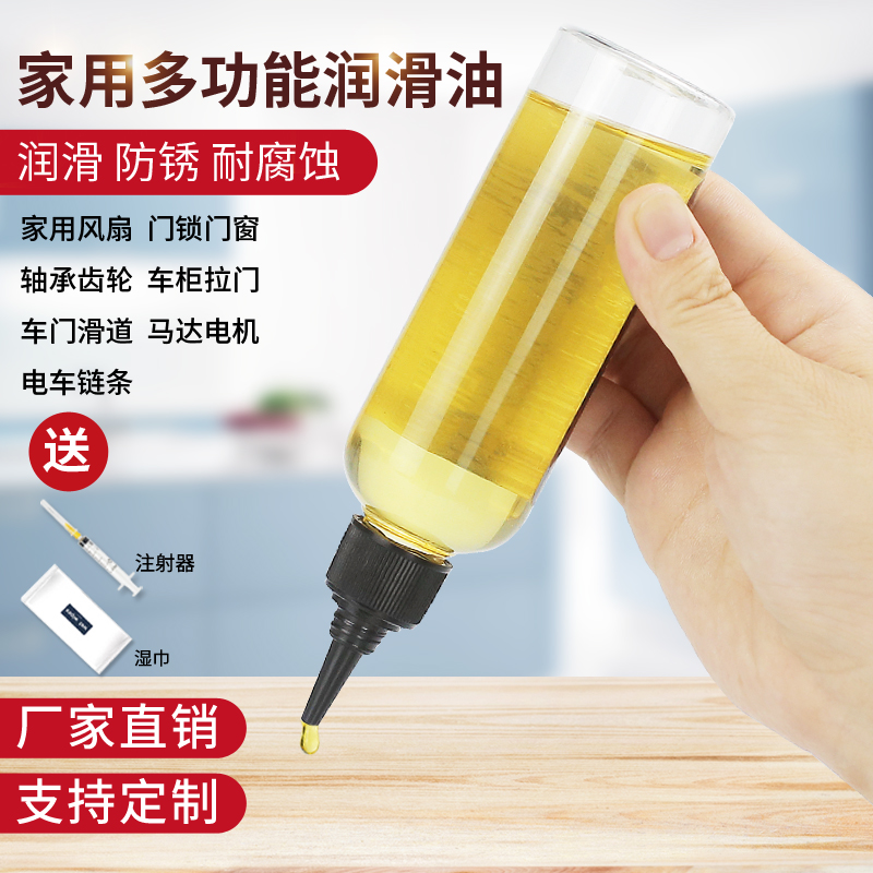 小瓶家用门锁机器齿轮液体润滑油