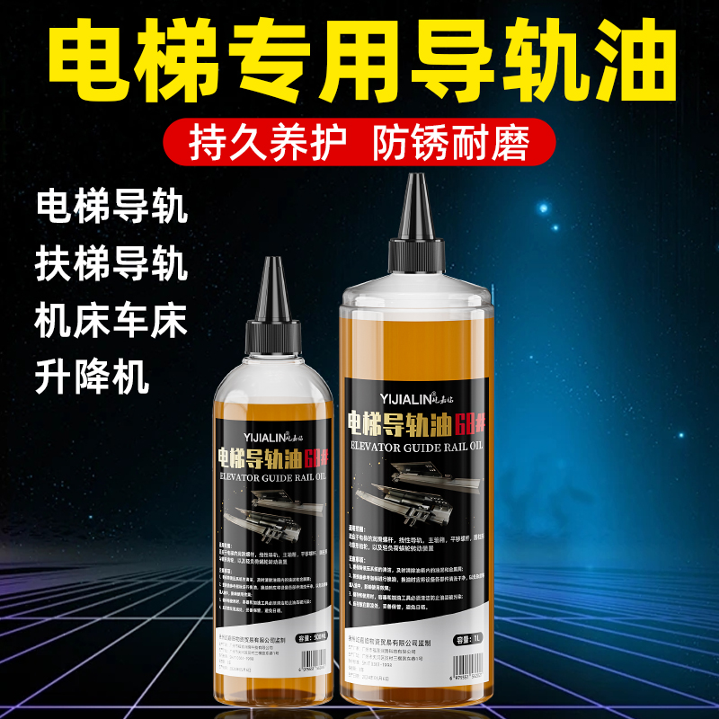 润滑数控机床耐磨68号垂直电梯油