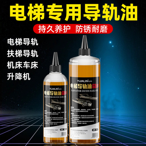 润滑数控机床耐磨68号垂直电梯油