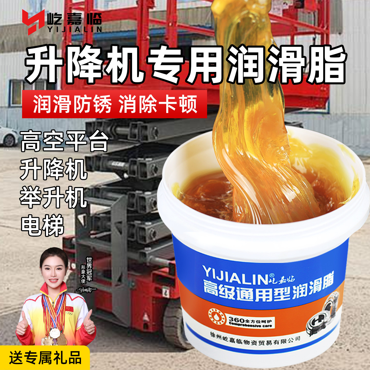 升降机专用润滑脂油保养黄油导轨轴承齿轮防锈耐高温耐磨工业牛油图片