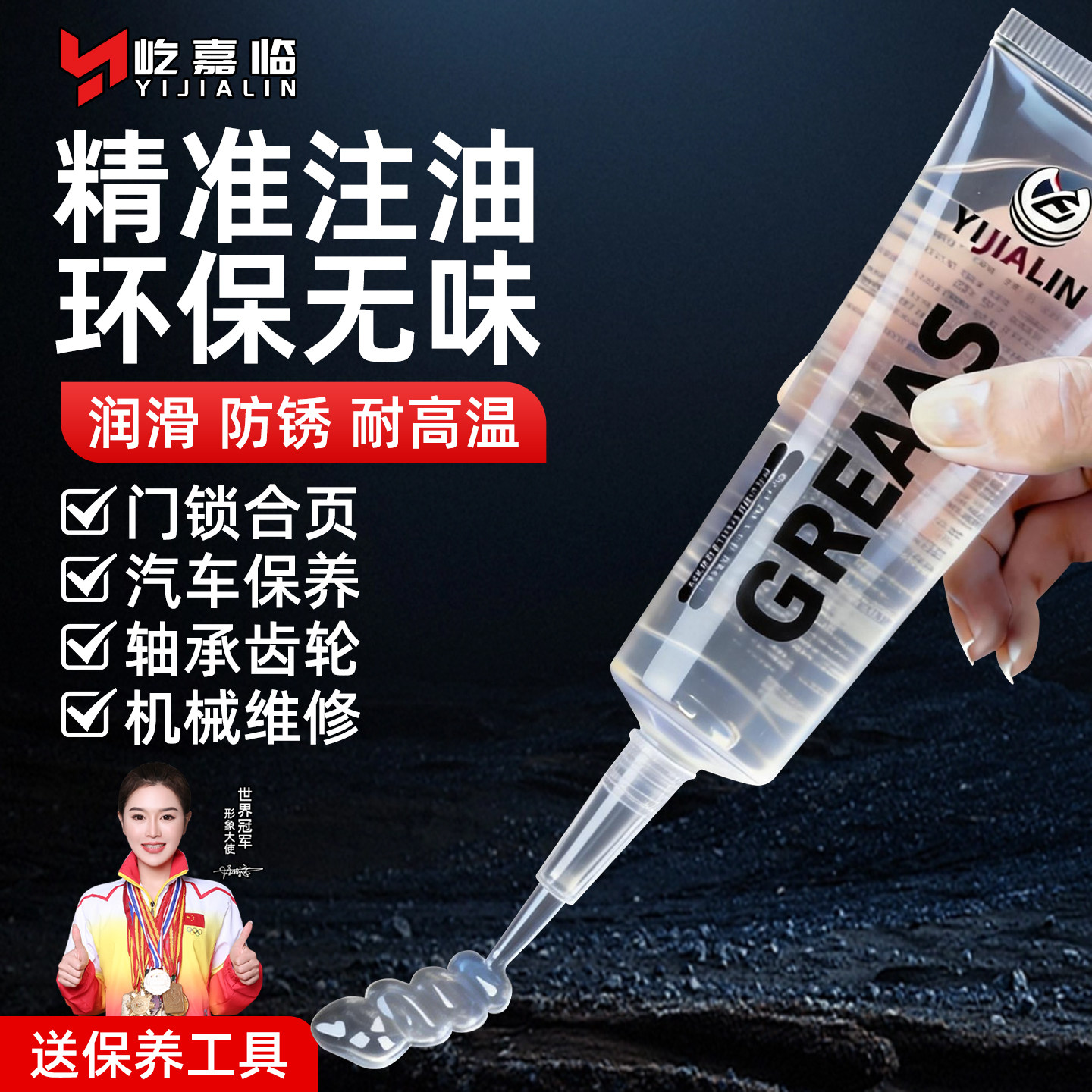 透明润滑脂油黄油防水耐高温轴承齿轮汽车牛油机械车门限位器油脂