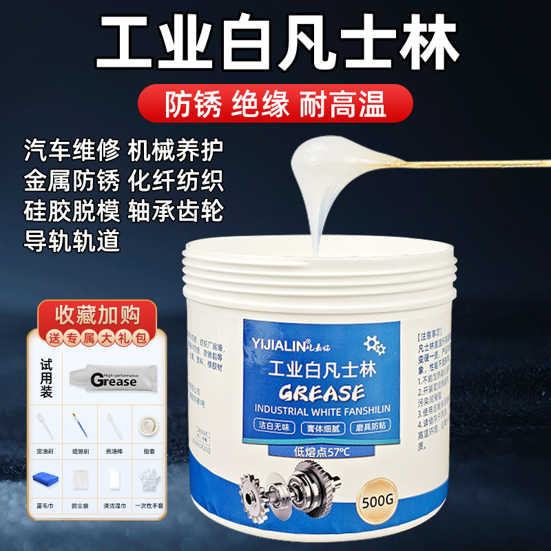工业用凡士林白色天窗轨道润滑脂