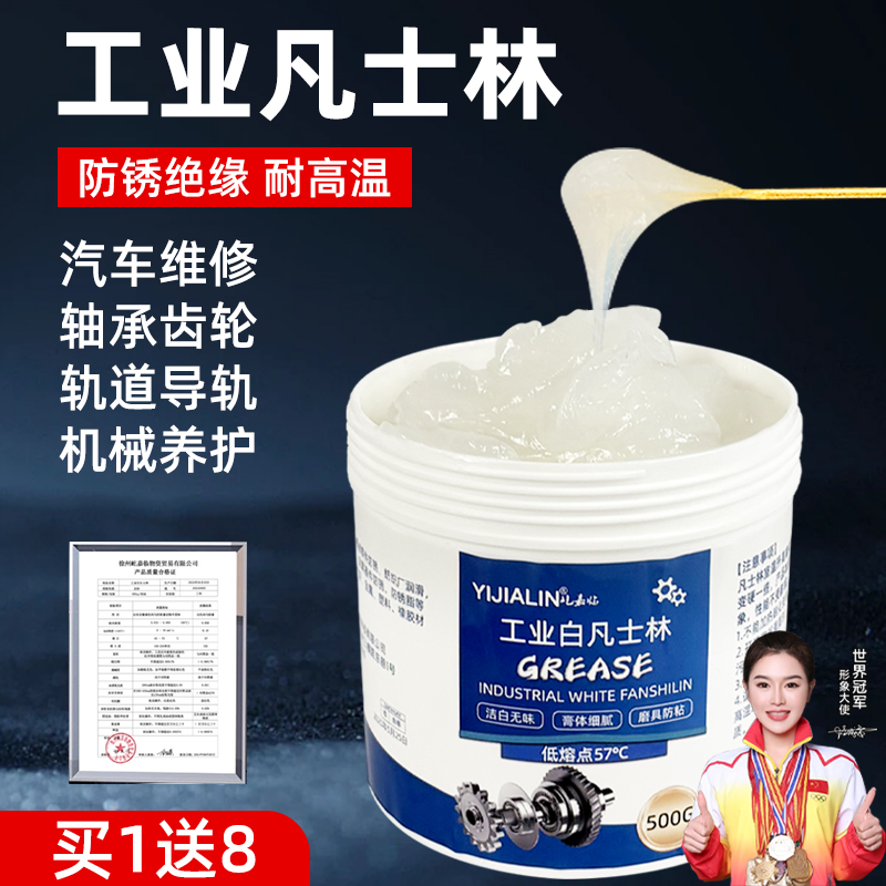工业用凡士林白色天窗轨道润滑脂