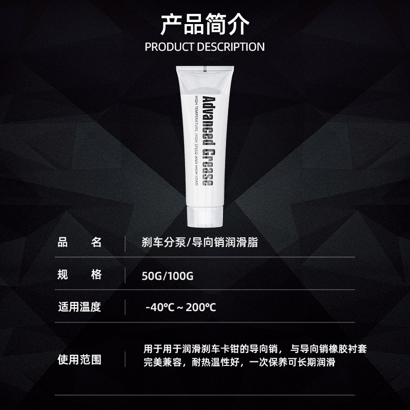 브레이크 실린더 그리스 비정상적인 소음을 해결하기 위한 브레이크 시스템 유지 관리 특수 오일 고온 저항 들러붙지 않는 보호제