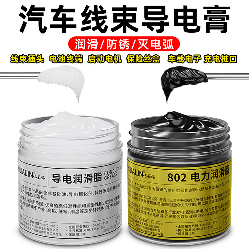 电接触导电膏润滑脂汽车线束插头除颤仪触点导电剂脑电图变压器油,工业油品/胶粘/化学/实验室用品,工业润滑油,淘宝优惠券,粉丝福利购,淘宝优惠卷