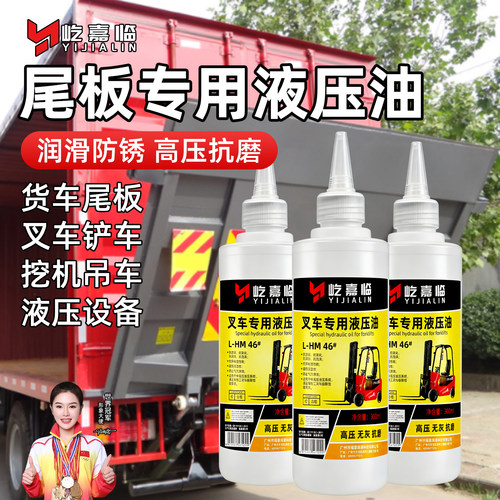 货车尾板专用液压油46号抗磨挖掘机铲车叉车液压钳电梯缓冲器防冻