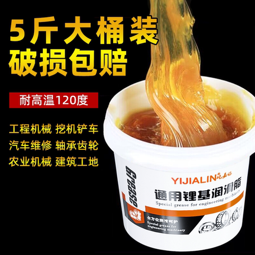 黄油润滑脂机械轴承齿轮汽车
