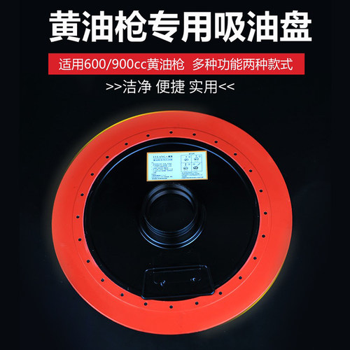 黄油润滑脂吸油盘黄油枪