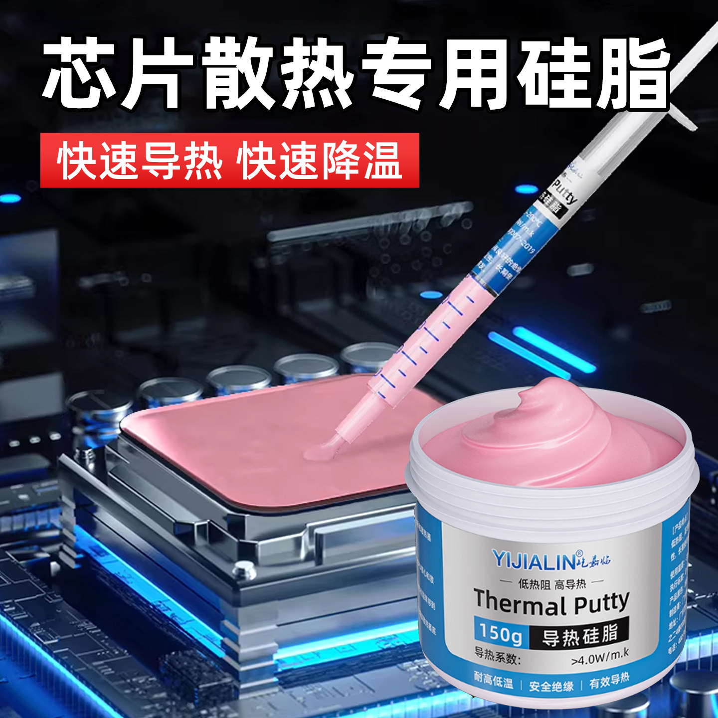 手机散热硅脂笔记本电脑CPU显卡散热硅脂芯片大功率LED专用导热膏,工业油品/胶粘/化学/实验室用品,工业润滑油,淘宝优惠券,粉丝福利购,淘宝优惠卷