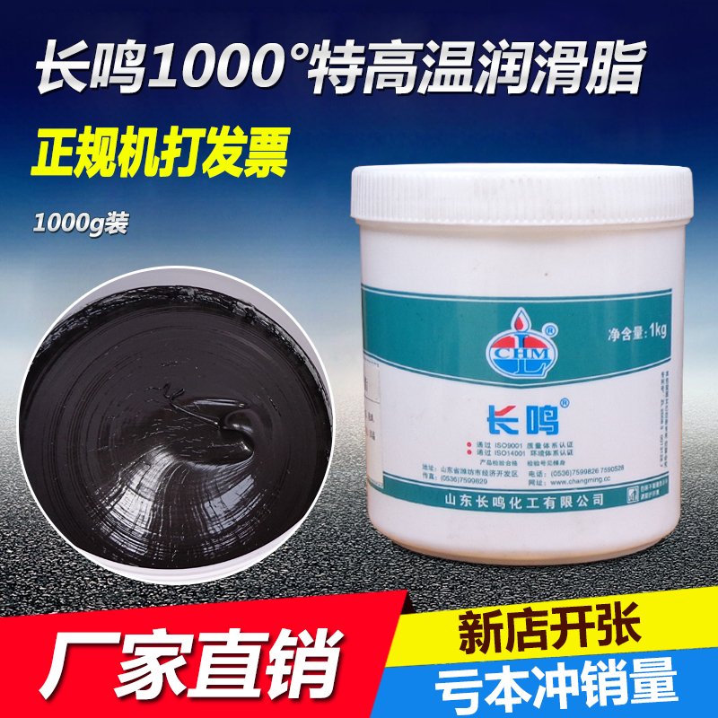 耐高温黄油润滑油润滑脂1000度盒装工业轴承车用机械黑色锂基脂