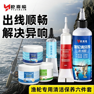 渔轮保养工具套装水滴轮路亚轮专用鼓轮轴承润滑脂油保养防锈耐磨