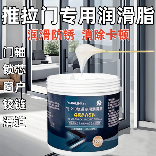 轨道专用润滑油门窗推拉门滑轮
