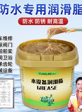防水专用润滑脂水设备黄油润滑油耐高温耐水机械轴承齿轮养护防锈