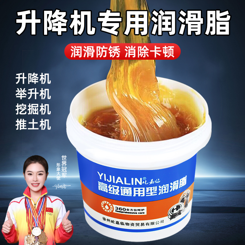 升降机专用润滑脂保养黄油导轨轴承齿轮润滑防锈耐高温耐磨润滑油