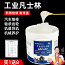 工业用凡士林润滑脂油白汽车车门专用油脂黄油机械车用脱模防锈剂