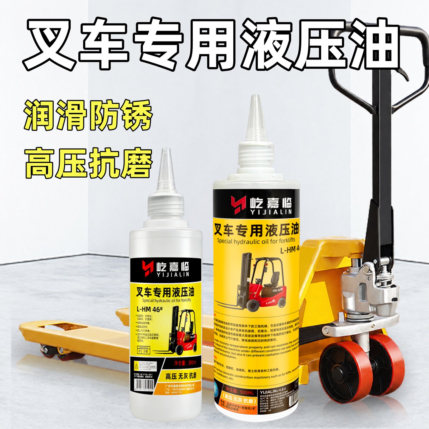 叉车专用液压油抗磨46号手动电动地牛挖机铲车导轨润滑油小瓶大桶
