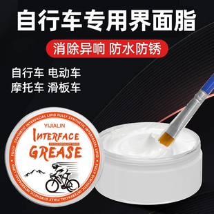 界面脂公路车专用自行车中轴组装塔基花鼓中轴润滑油消除异响保养