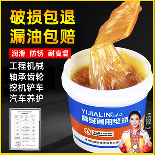 黄油润滑脂车用轨道耐高温耐磨机械齿轮机器轴承锂基脂工业润滑油