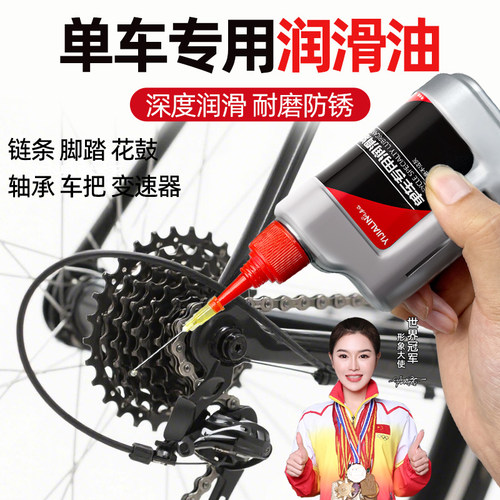 屹嘉临自行车链条专用润滑油
