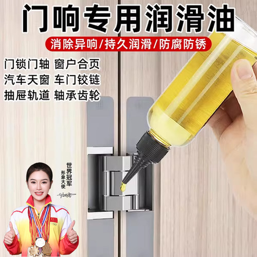 门响机械油消除异响养护