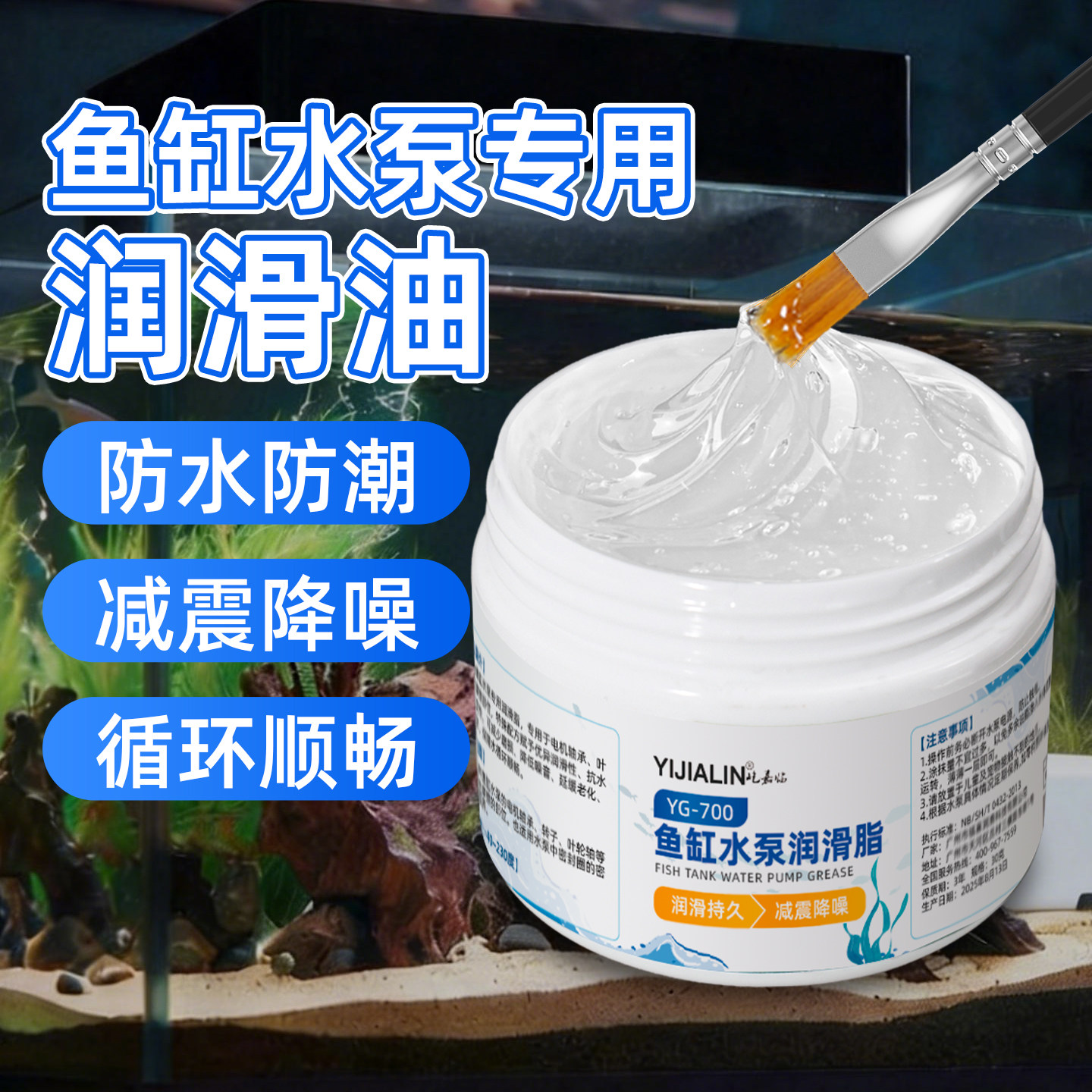 鱼缸水泵专用润滑脂油水族箱潜水泵抽水泵转子转轴消除异响保养剂,工业油品/胶粘/化学/实验室用品,工业润滑油,淘宝优惠券,粉丝福利购,淘宝优惠卷