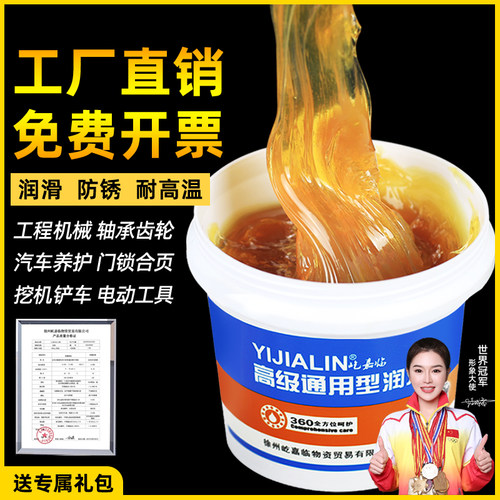 屹嘉临黄油润滑油润滑脂