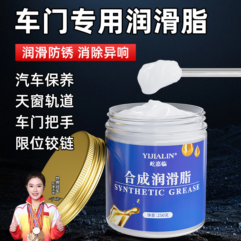 轨道白色铰链汽车天窗