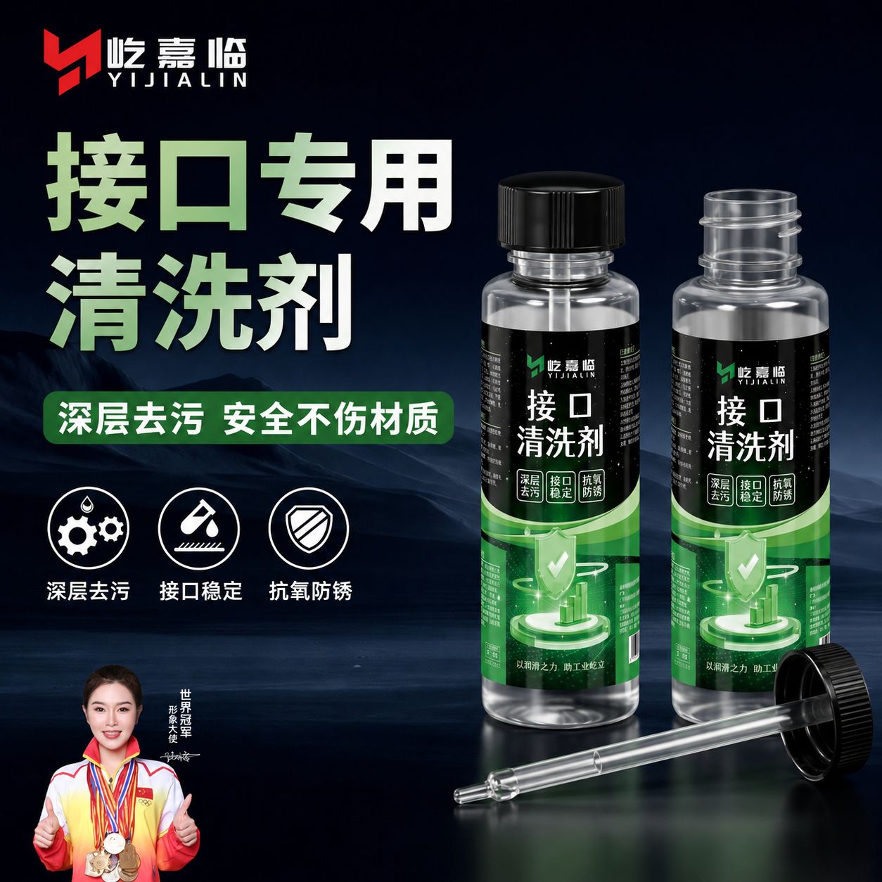 接口清洗剂数码设备专用清洁液保养手机充电口耳机孔电脑除污防锈