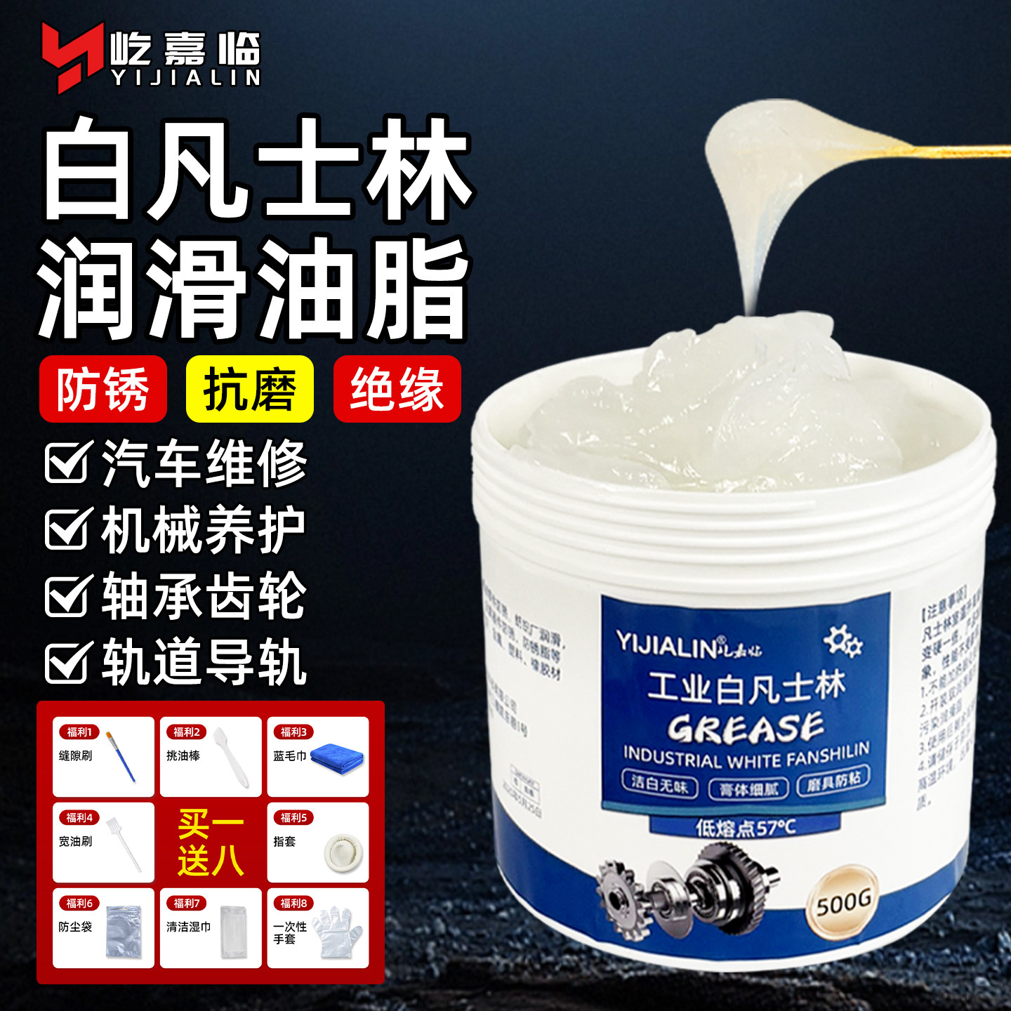 工业用凡士林润滑脂油白色车门机械齿轮轴承车用白油防锈脱模专用