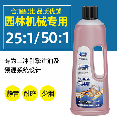 机械油水泵采茶机绿篱草坪园林器械专用耐高温发电降低磨损润滑油