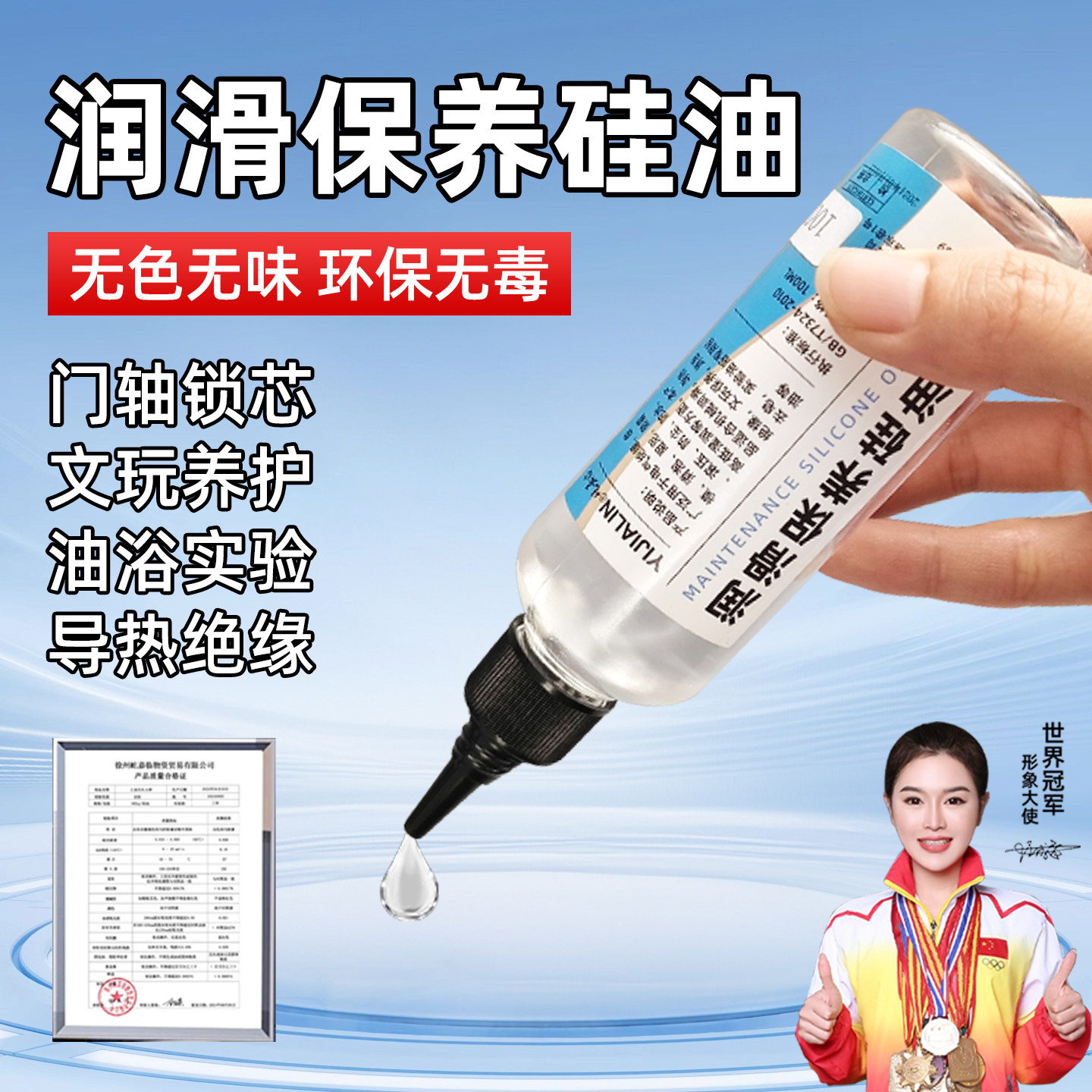 二甲基硅油润滑油1000cs硅油机械绝缘高温模型文玩保养剂甲基硅油
