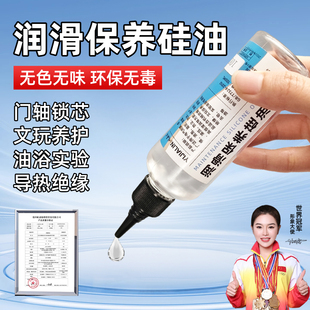 二甲基硅油润滑油1000cs硅油机械绝缘高温模型文玩保养剂甲基硅油