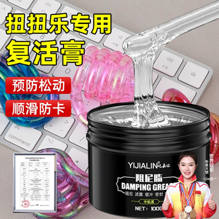 扭扭乐修复阻尼脂tangle玩具关节修复膏复活神器扭扭乐手感阻力胶