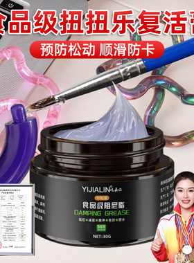 食品级阻尼脂 扭扭乐修复膏玩具关节复活神器tangle手感增阻力胶