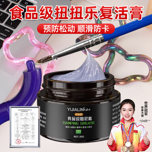 食品级阻尼脂扭扭乐修复膏玩具关节复活神器tangle手感增阻力胶油