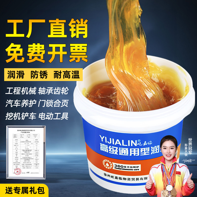 黄油润滑脂油工业专用叉车耐高温牛油机械齿轮轴承润油脂通用冬季