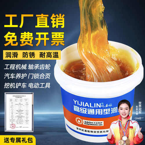 黄油润滑脂油工业专用叉车耐高温牛油机械齿轮轴承润油脂通用冬季
