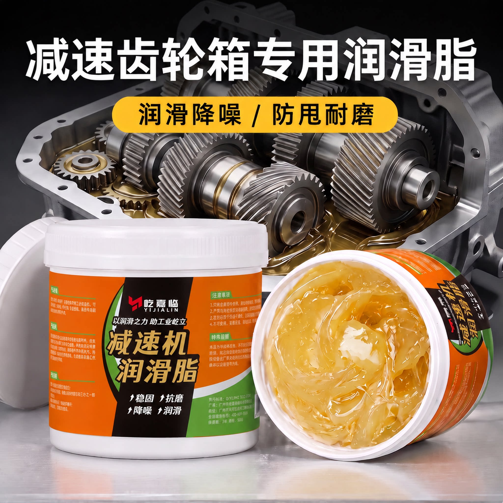 齿轮减速机专用润滑脂油金属齿轮箱高粘防甩拉丝保养油降噪消音膏