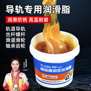 导轨专用润滑脂油轴承齿轮工业牛油机械润滑耐高温防锈锂基润油脂