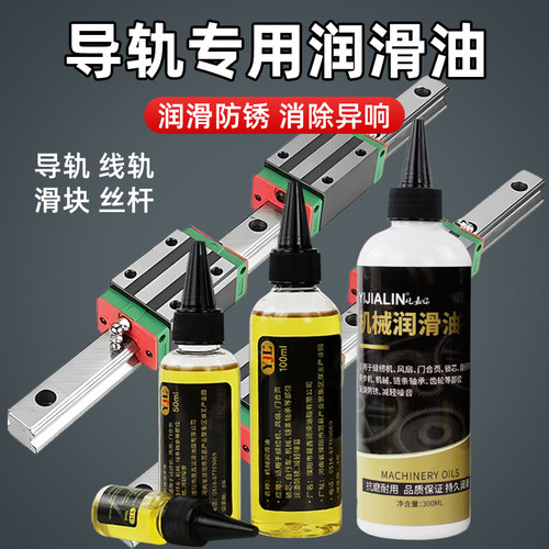 滑块专用润滑油机械油