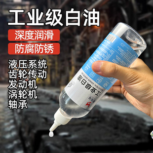 工业白矿油白油35/7/10/15/26/32/46/55/68号无色无味油石蜡拌料