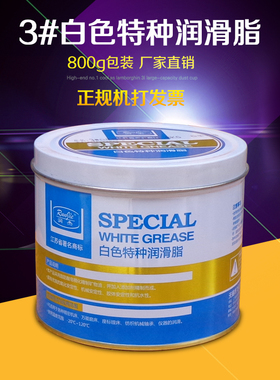 汽车天窗轨道车门喷墨打印机导轨塑料齿轮润滑脂白色 黄油润滑油