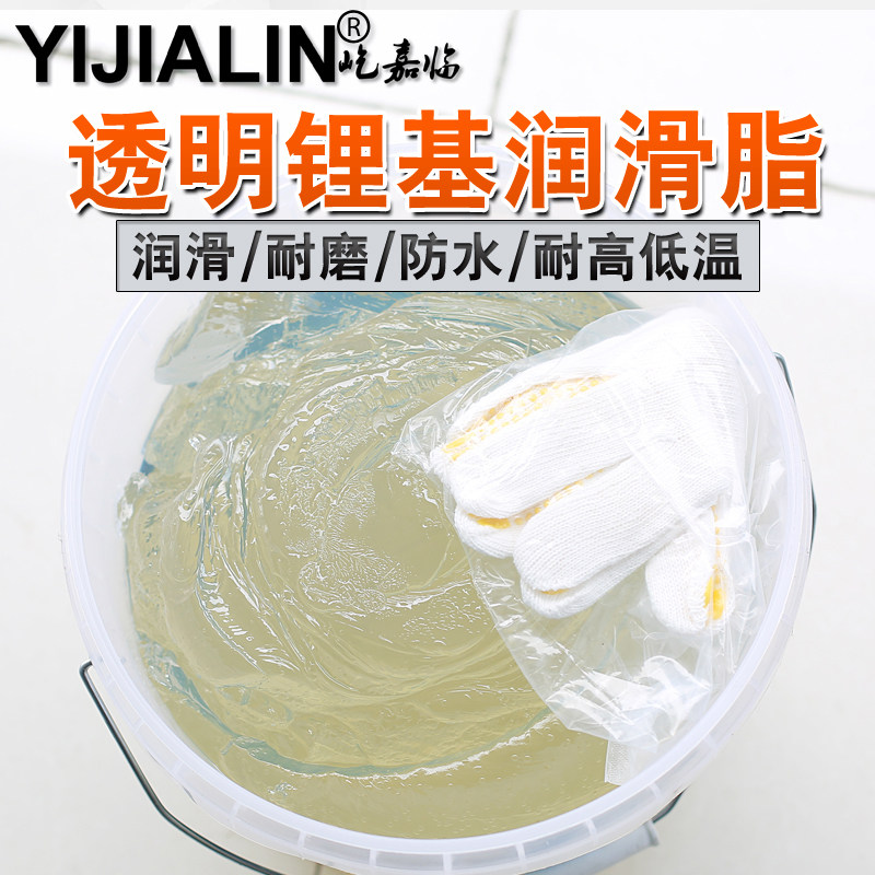 透明黄油润滑油耐高温润滑脂机械轴承齿轮合页门窗挖掘机专用油脂