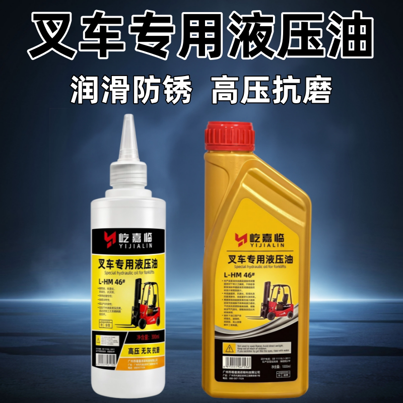 屹嘉临叉车专用液压油地牛润滑油图片