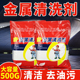 重油污金属清洗剂粉末工业机床玻璃瓷砖清洁去污发动机清洁剂