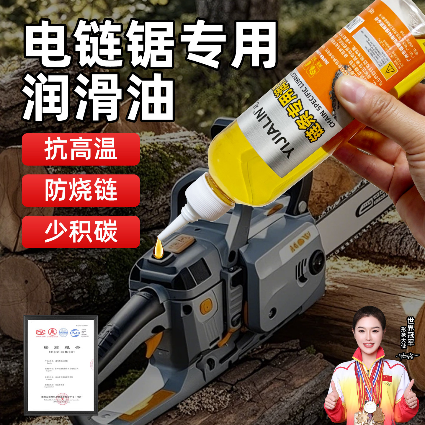 电链锯专用链条润滑油汽油锯园林机械耐磨耐高温养护剂降噪防锈油图片