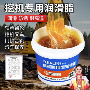 挖机专用黄油润滑脂油挖掘机叉车工业机械防锈保养齿轮轴承锂基脂