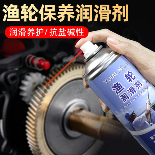 渔轮润滑剂纺车轮路亚轮水滴轮专用保养油轴承齿轮防锈养护清洗剂